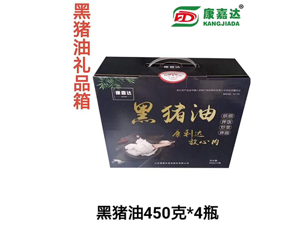 黑豬油禮品箱